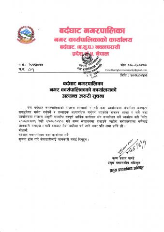 अत्यन्त जरुरी सूचना